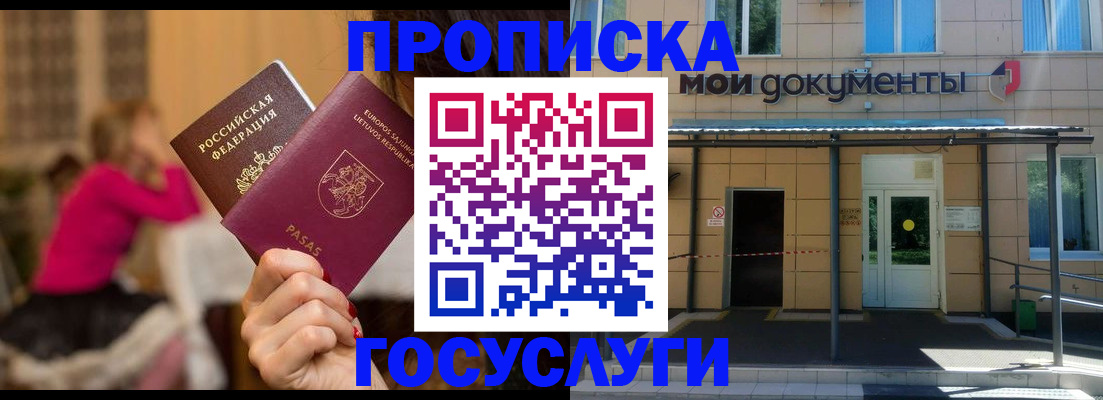 временная регистрация гарантия в Кузнецке