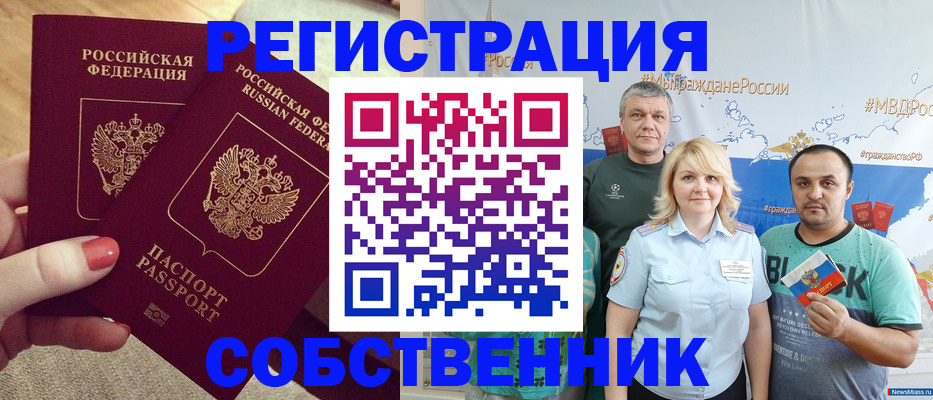 прописка ребенка в Кузнецке